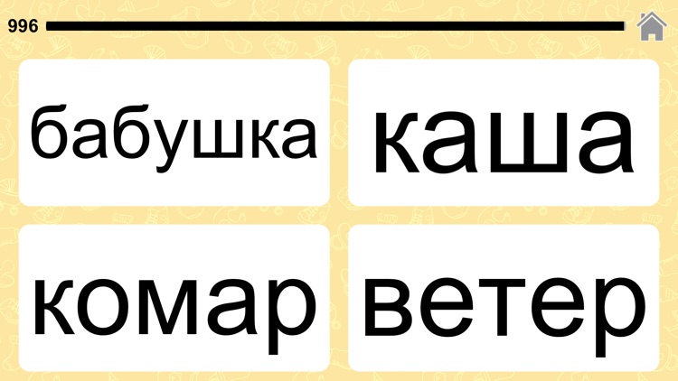 Метод Домана