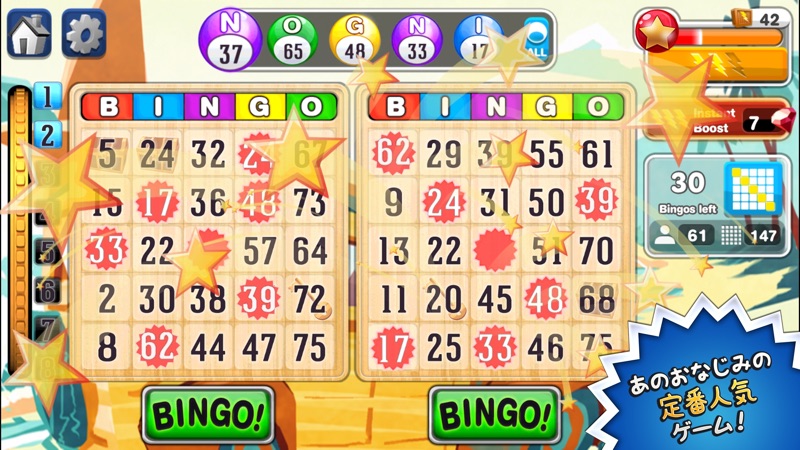 ビンゴ!™ screenshot 4
