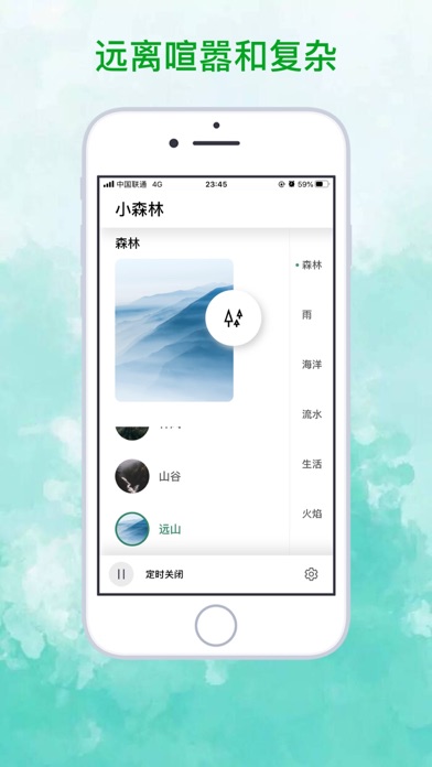 小森林 - 提升专注改善睡眠 iPhone screenshot 1 - Health & Fitness app