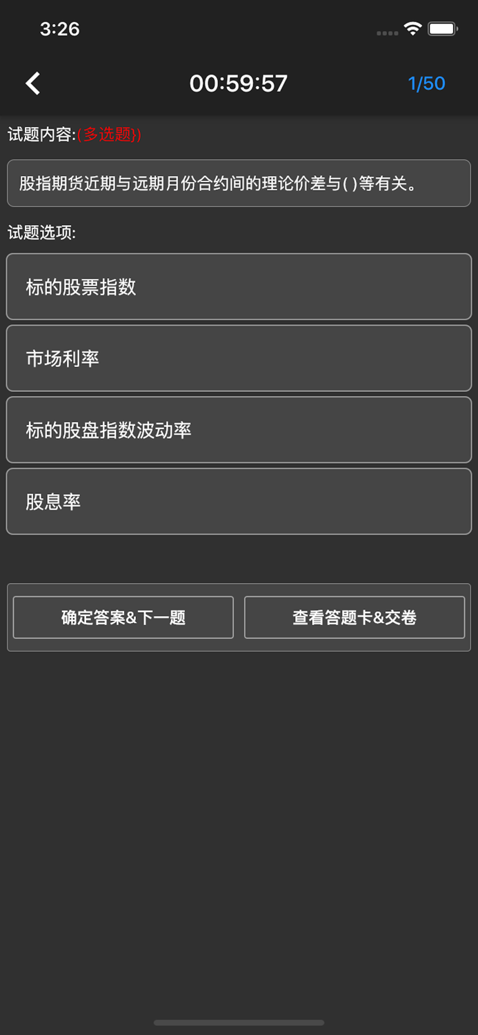 期货从业资格题库