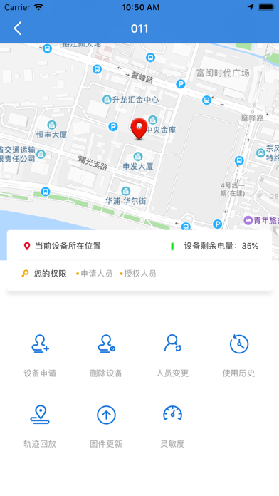 链章-智能用印管家 screenshot 2