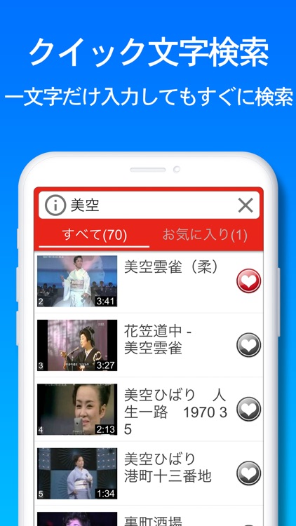 演歌 ベスト screenshot-3