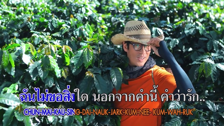 AIS Karaoke