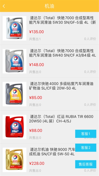 万品惠汽车养护品商城