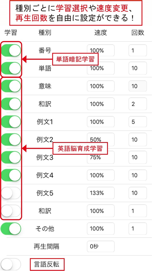 #3. 参考書de英語脳 (iOS) 由: Seiji Mukai