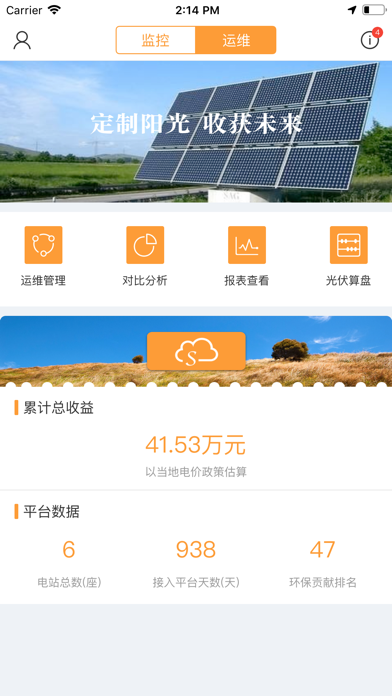 光曲宝 app screenshot 3