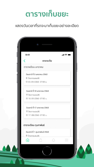 Recycle Day Thailand Screenshot