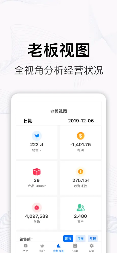 PTU2商家版