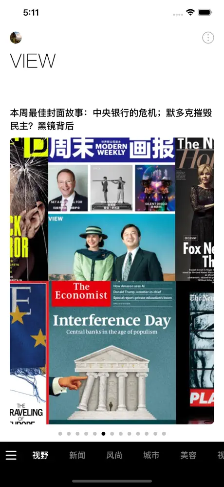 iWeekly 周末画报移动读本