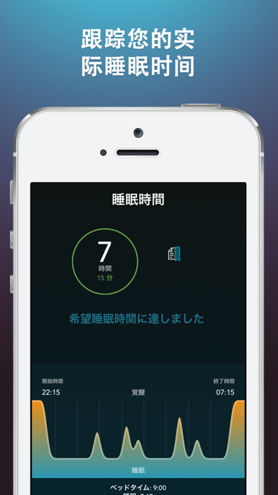 睡眠科学HQ: 有750种声音的闹钟和跟踪器 screenshot