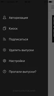 publisher napoleonit iphone screenshot 3