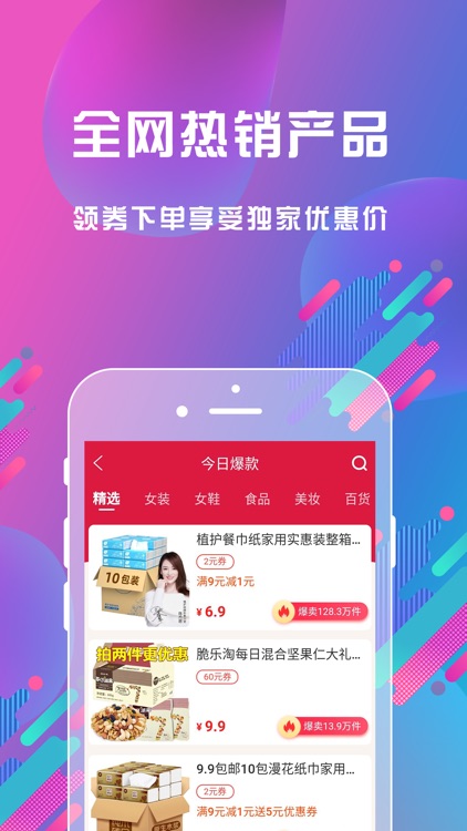 抖佣联盟-省钱购物好帮手