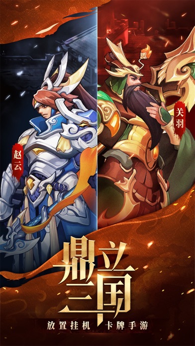 【图】复古三国-三国战纪挂机游戏(截图1) 【图】复古三国-三国战纪挂机游戏(截图1)