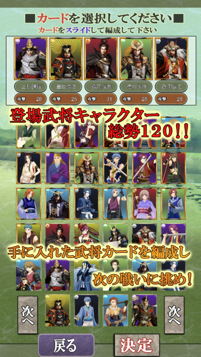 パズルで戦国制覇 screenshot1