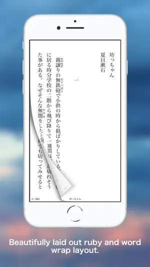 SORARI screenshot 1