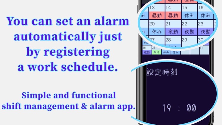 ShiftAlarm~Prevent errors~