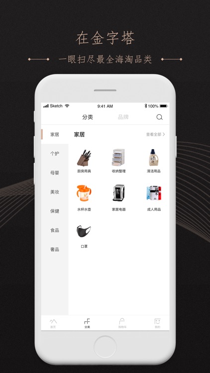 金字塔-全球精品海淘正品免税购物