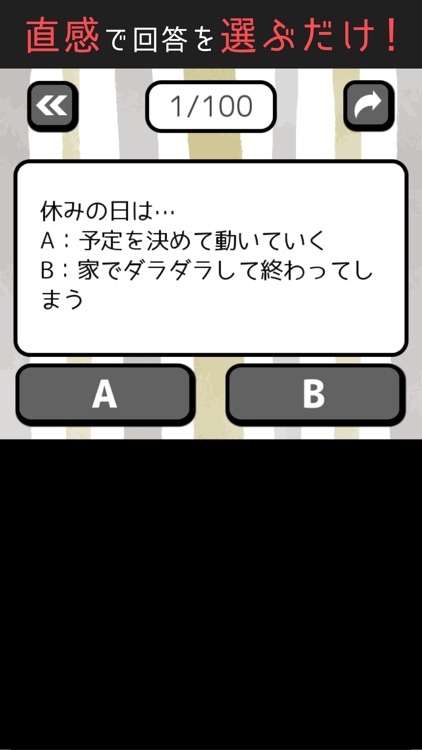 ズボラ度チェック