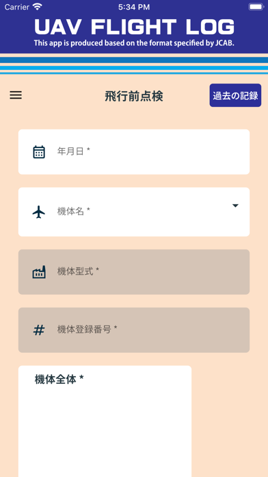 UAV Flight Logのスクリーンショット - 3