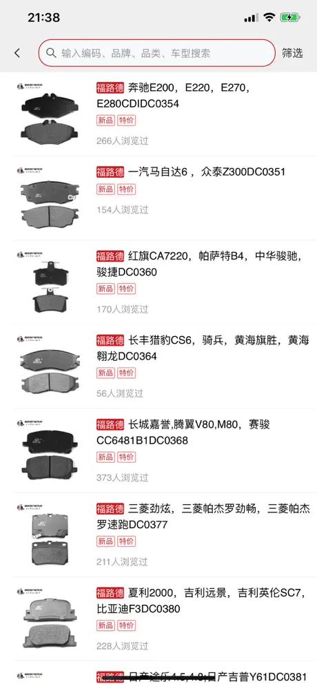 福路德直购