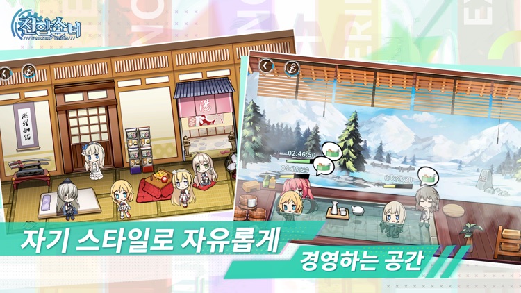 전함소녀 screenshot-3