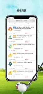 大正高尔夫 screenshot #3 for iPhone