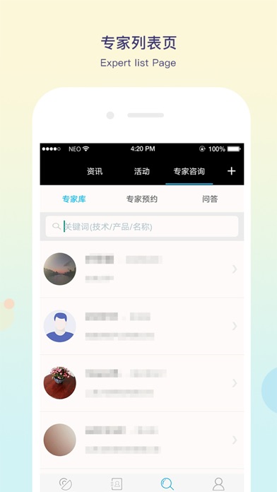 智友圈 screenshot 3