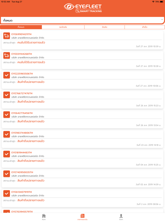 Screenshot #5 pour EyeFleet Smart Tracking