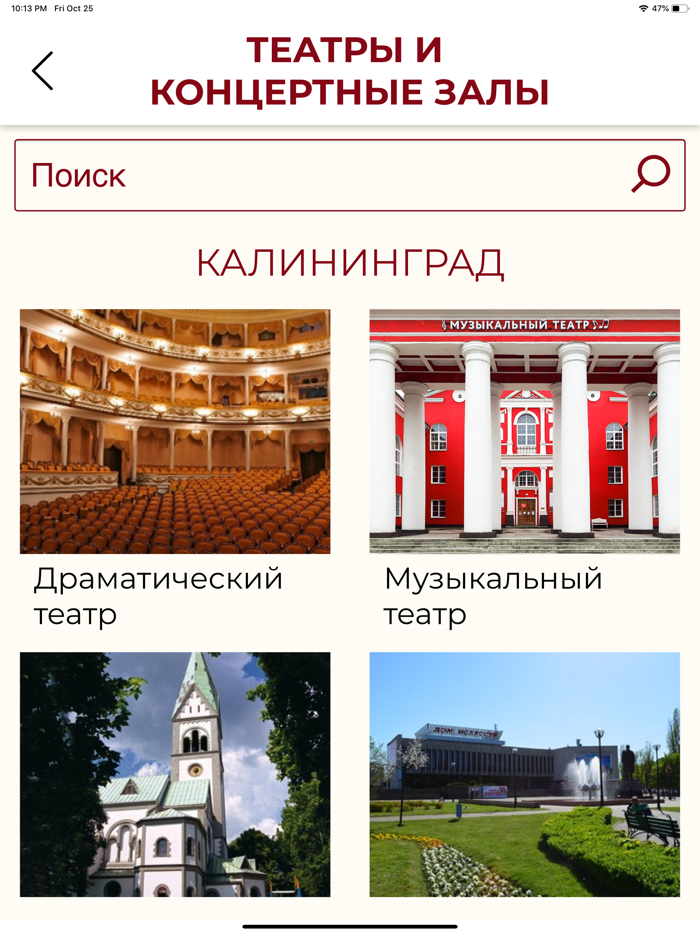 Театральный гид