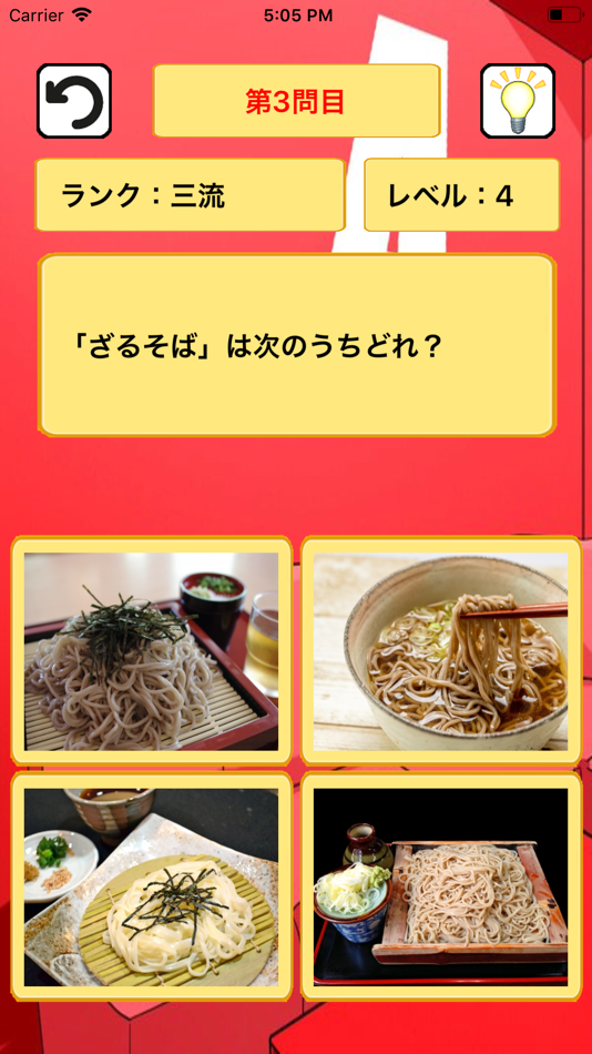 #1. BASIC格付けチェック (iOS) 由: takeshi inoue