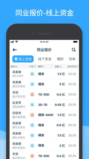 DM查债通 screenshot 3