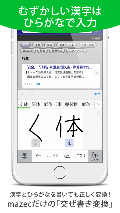 Screenshot #2 pour 建設mazec