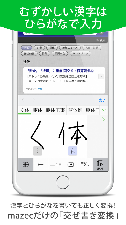 #2. 建設mazec (iOS) 由: MetaMoJi Corporation