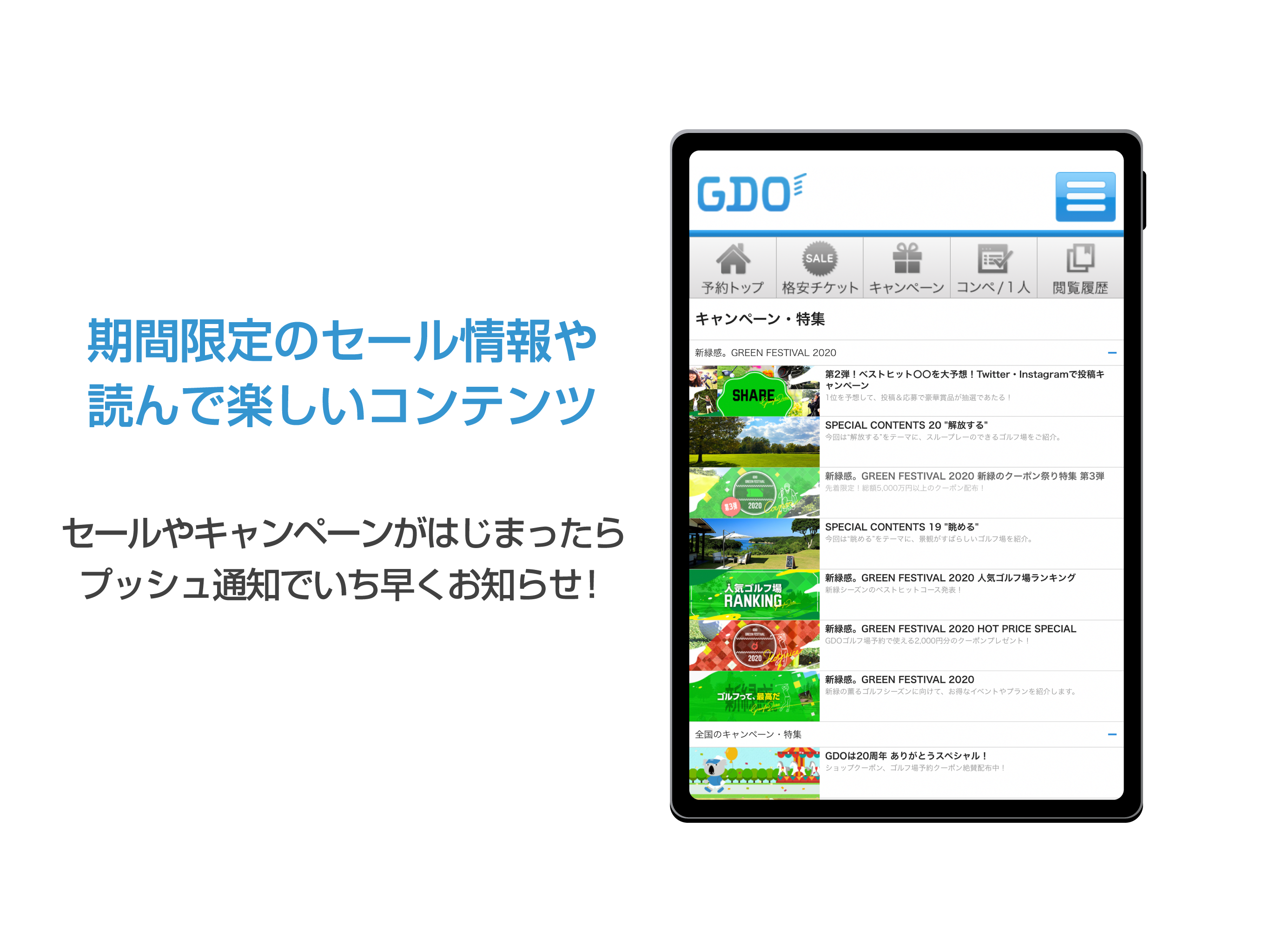 うちなーんちゅ専用　沖縄県GDOゴルフ場予約アプリ