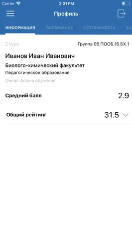 Game screenshot Кампус Просвет mod apk