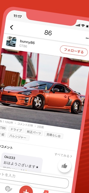 Cartune をapp Storeで