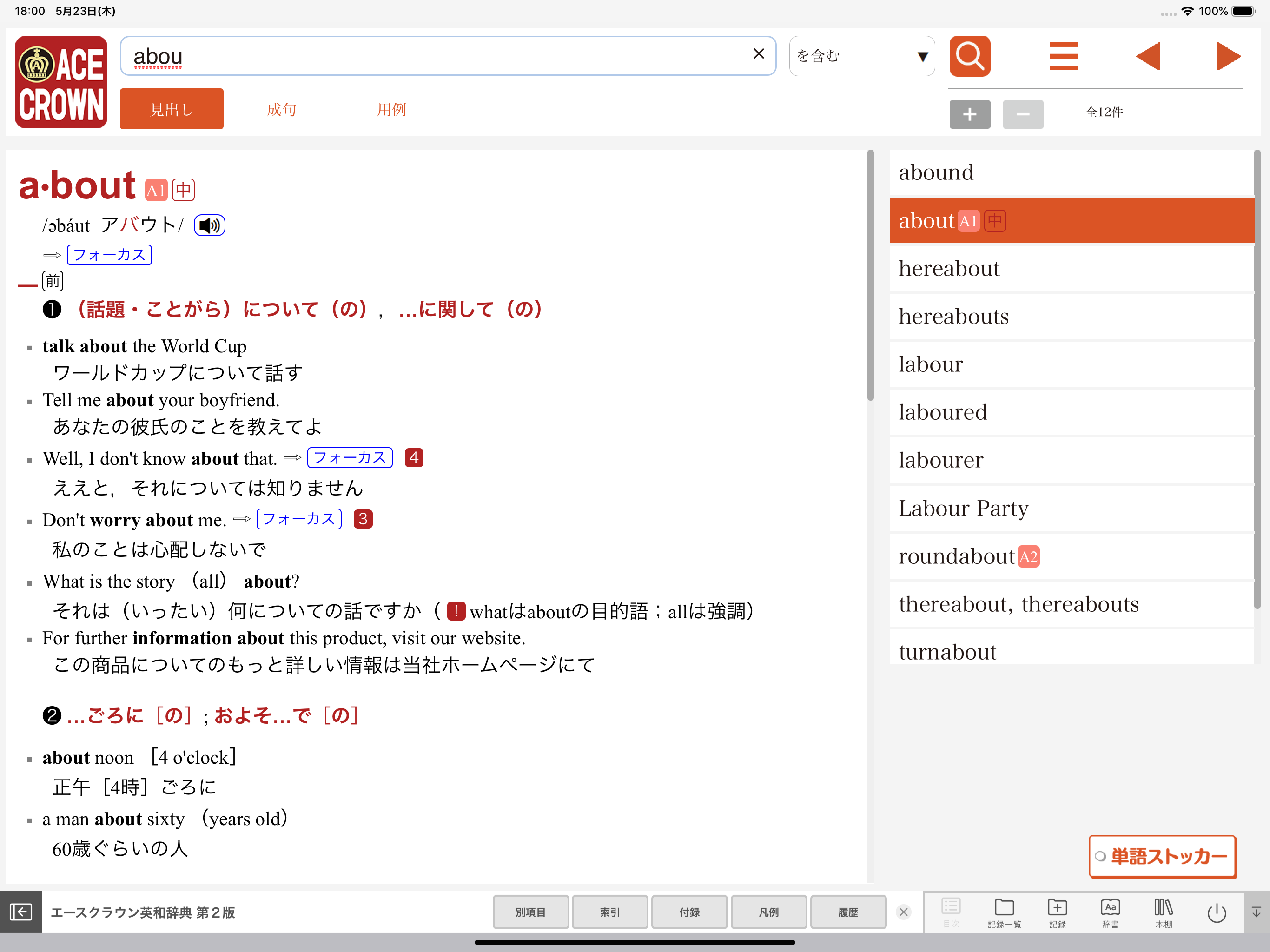 ことまな P screenshot 2