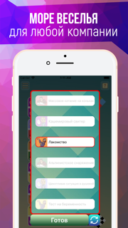 Activity - филворды, акинатор screenshot 4
