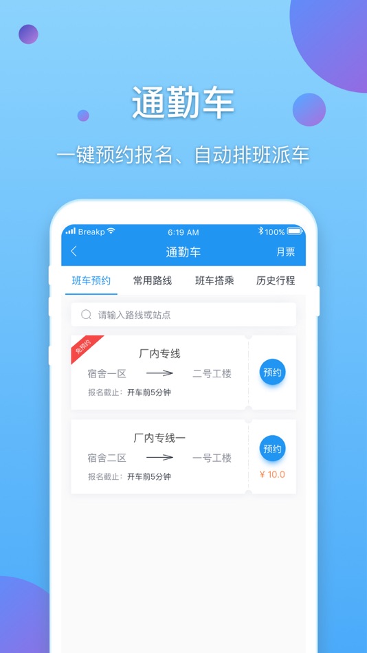 #4. E企行 (iOS) 由: 鞦榭 王