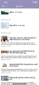 Gujarat Samachar Live News screenshot #6 for iPhone