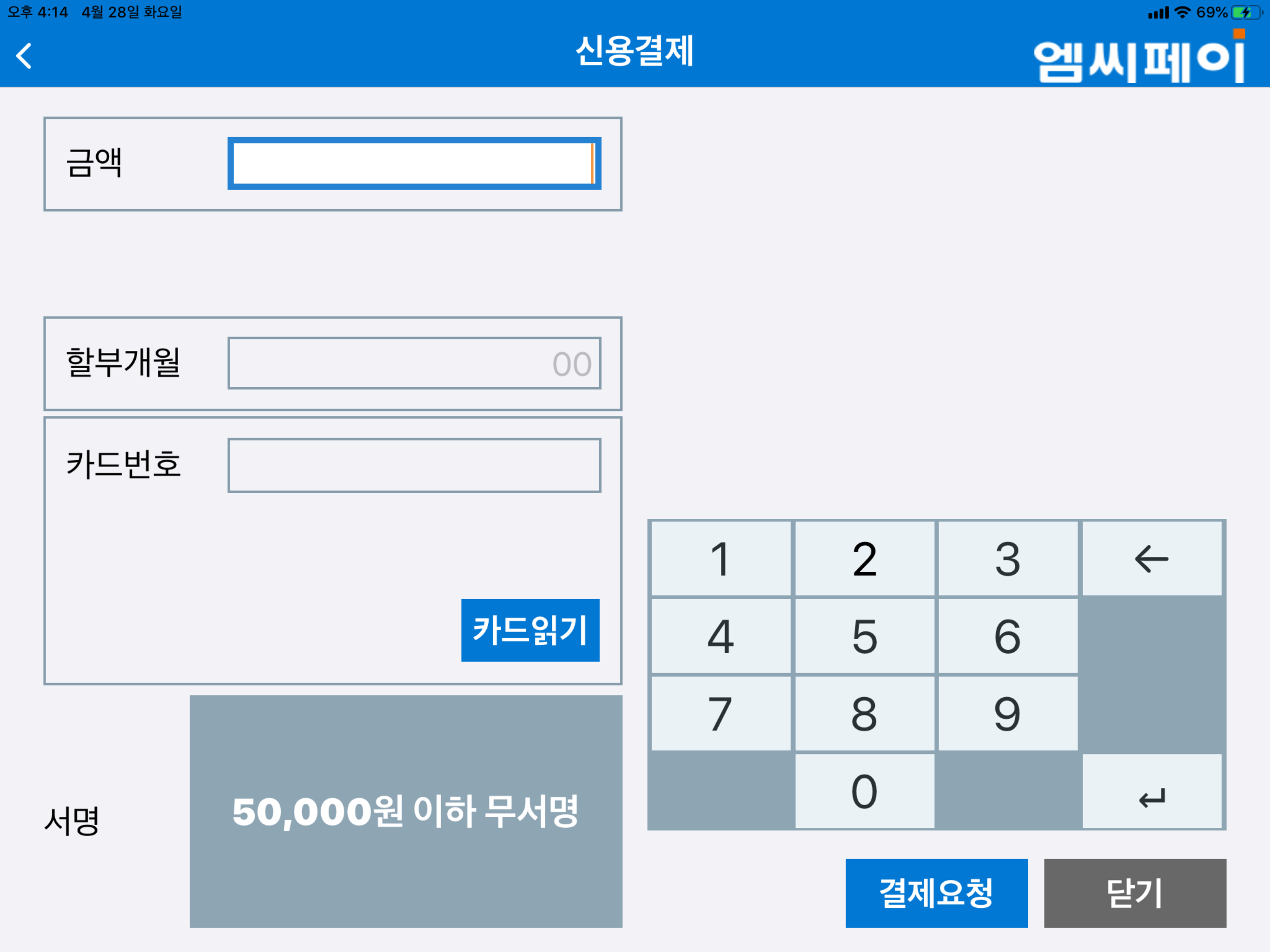 엠씨페이IC(KCP)