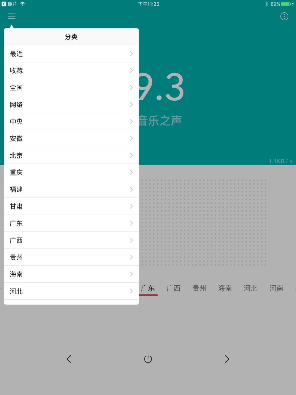 iPad screenshot