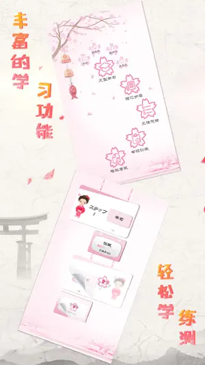 极速日语 screenshot 1
