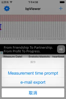 Game screenshot BPViewer Standard hack