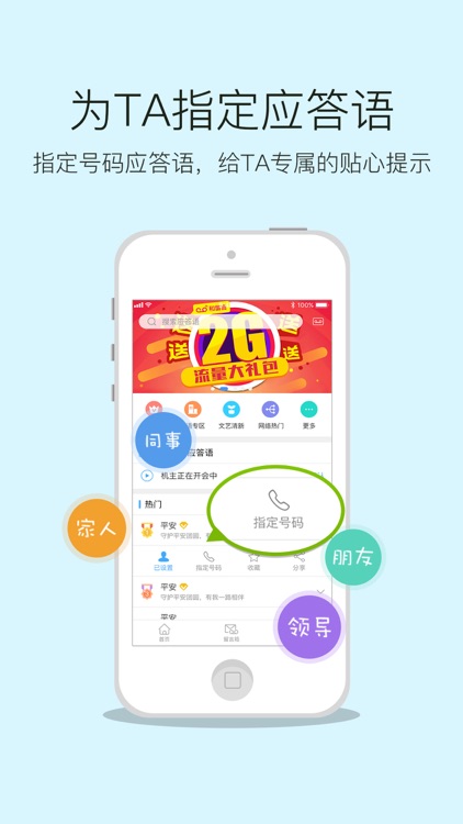 和留言（语音信箱） screenshot-3