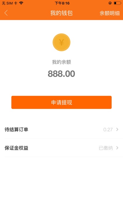 好师傅技工 screenshot-3