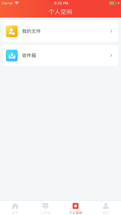 民生三务通 screenshot-5