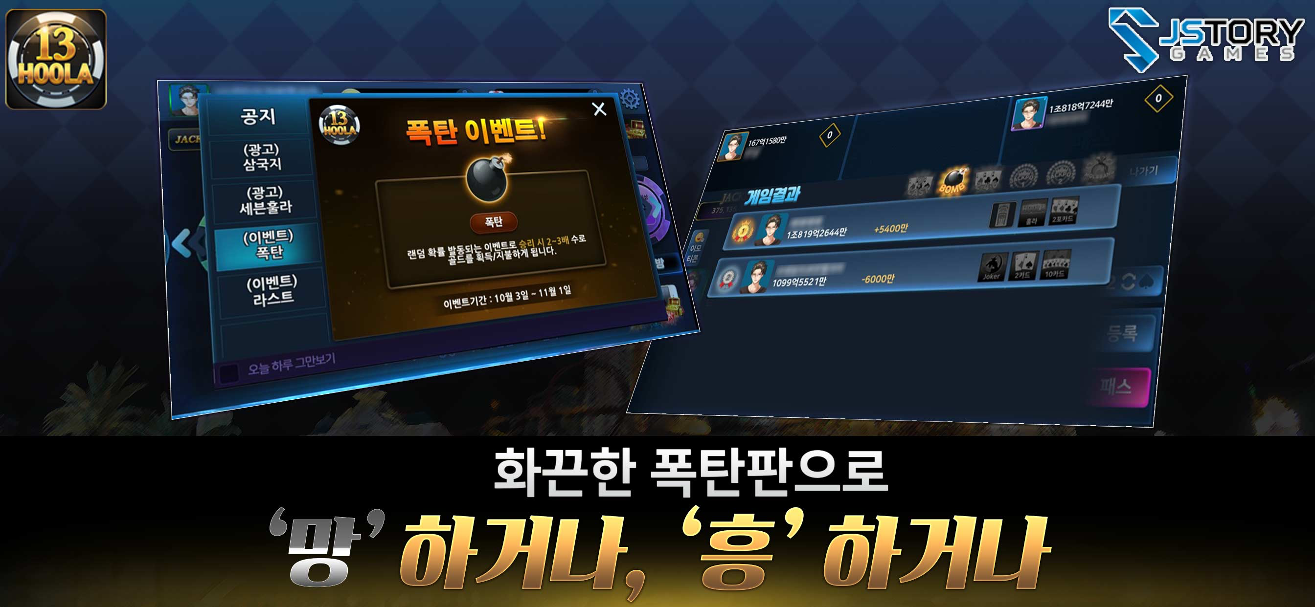 모두의 써틴훌라