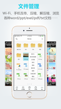 文件全能王-隐私文件管理器 screenshot 3