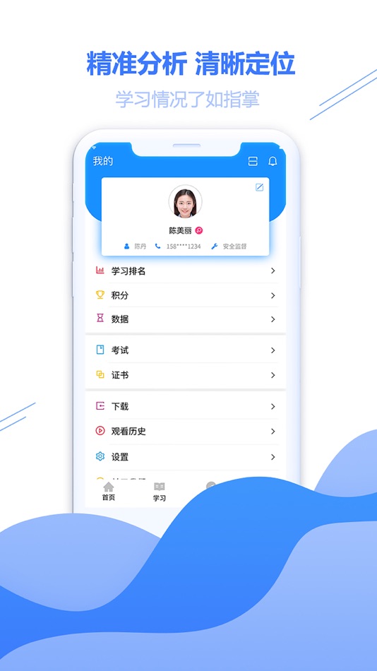 #3. 云学帮 (iOS) 由: 宝军 付